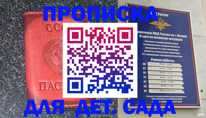 временная прописка в Невеле