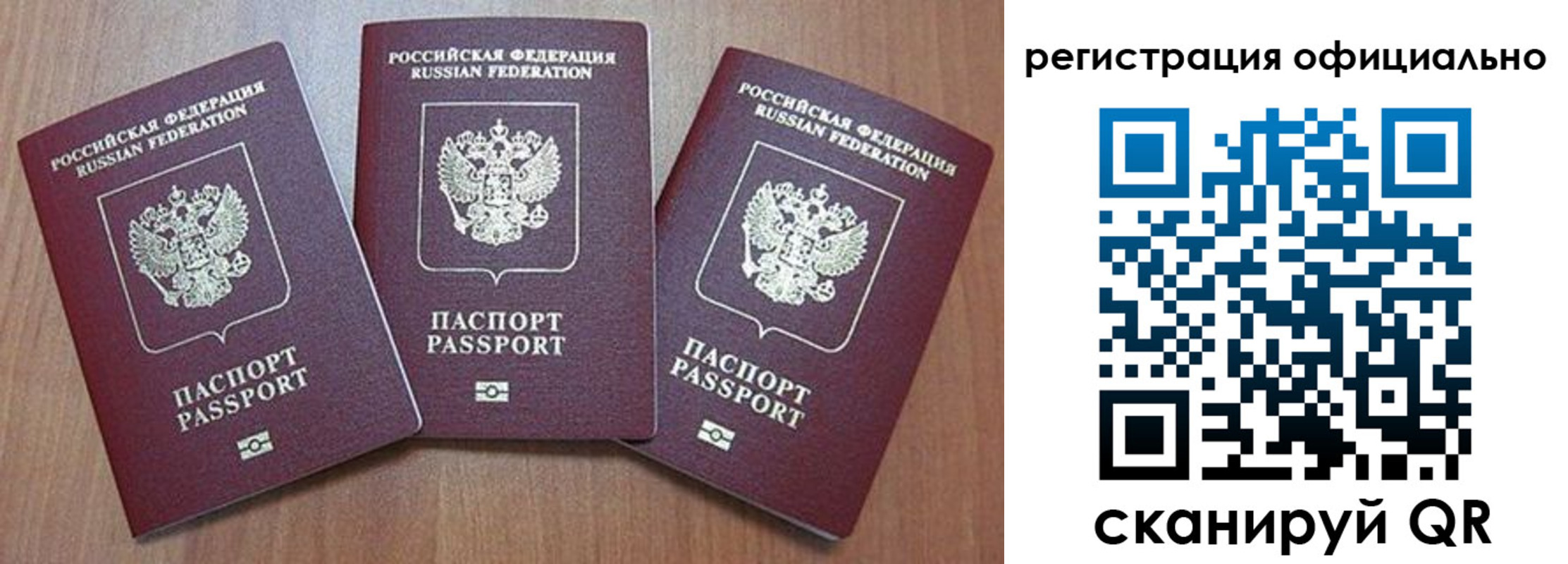 временная регистрация в Невеле