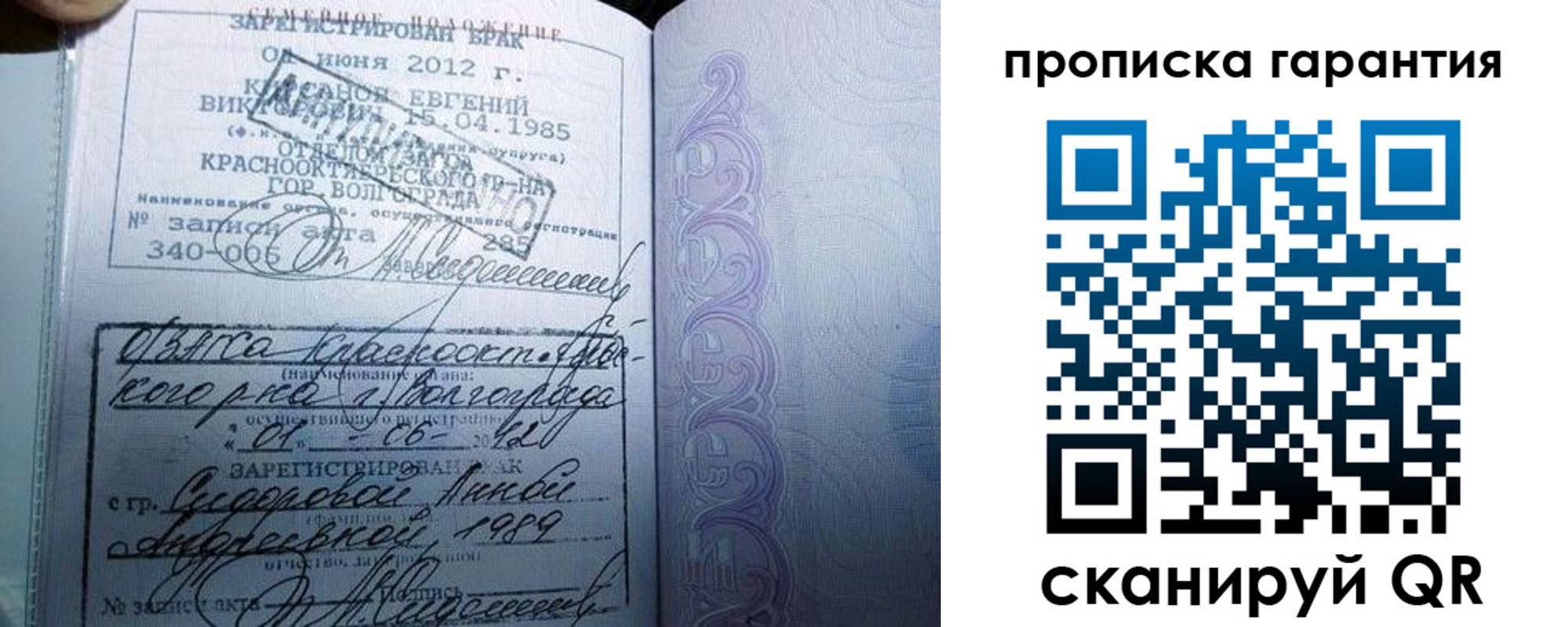 прописка в Невеле