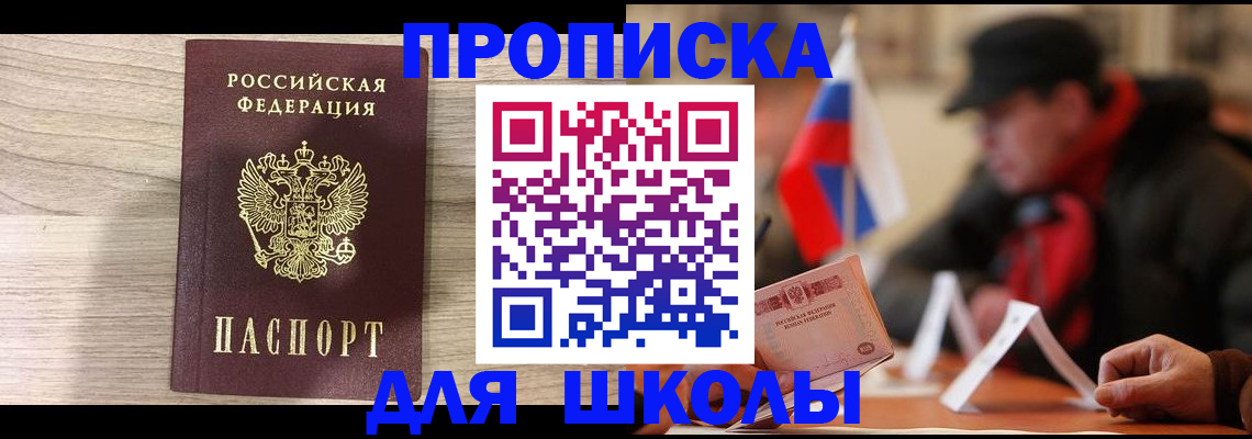 временная регистрация собственник в Невеле