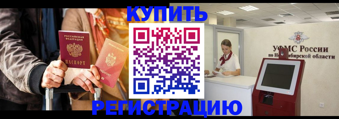 временная регистрация гарантия в Невеле