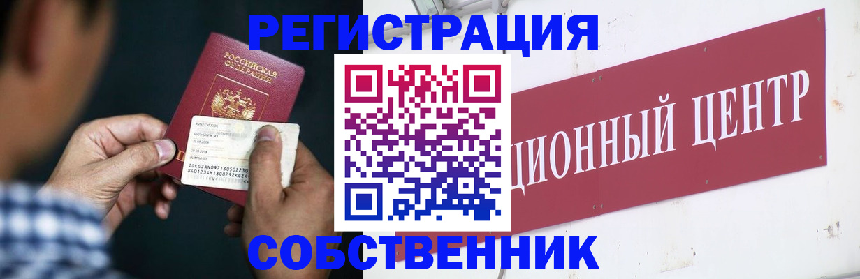 где прописаться в Невеле