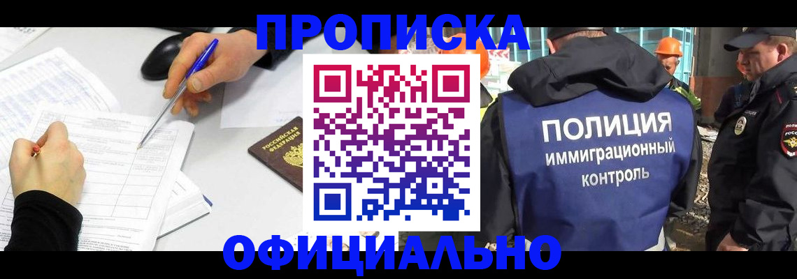 временная регистрация законно в Невеле