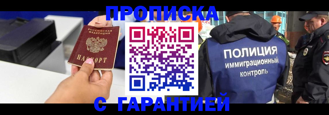 временная регистрация недорого в Невеле