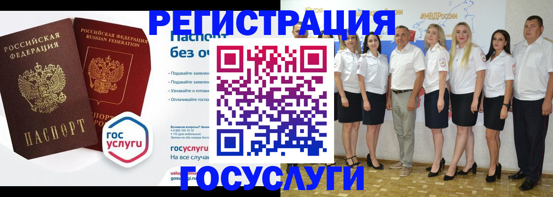 временная регистрация купить в Невеле