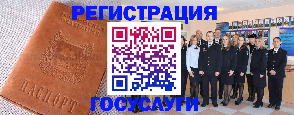 прописка регистрация в Невеле