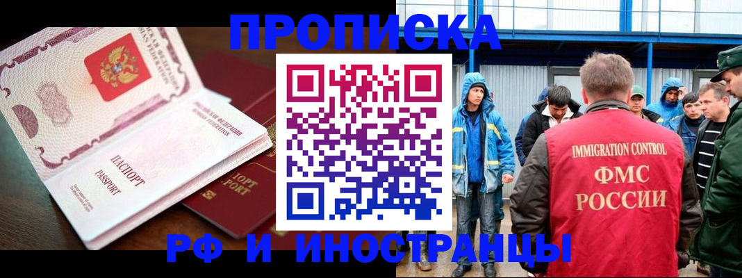 прописка паспорт в Невеле